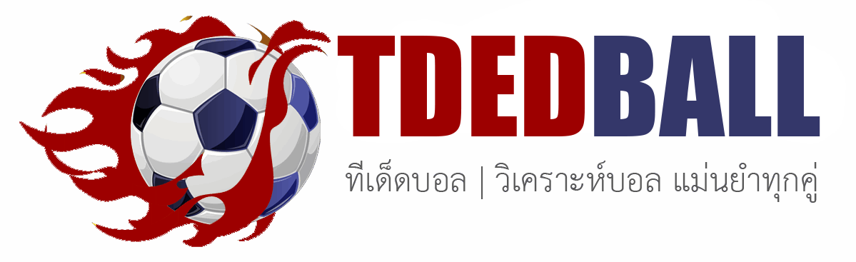 ทีเด็ดบอล