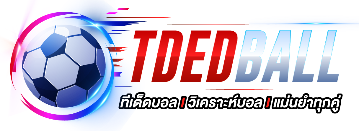 ทีเด็ดบอล